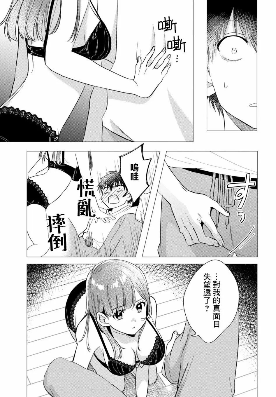 第09话