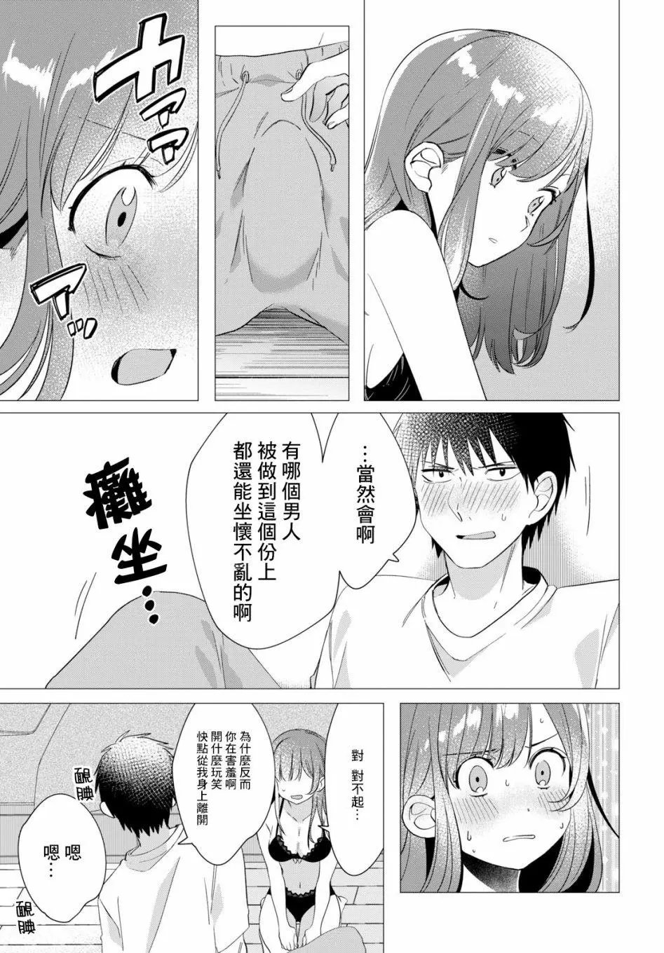 第09话