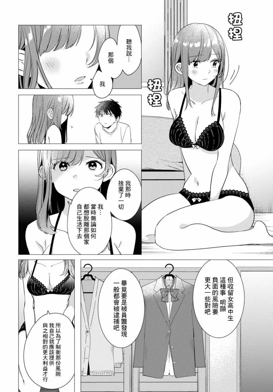 第09话