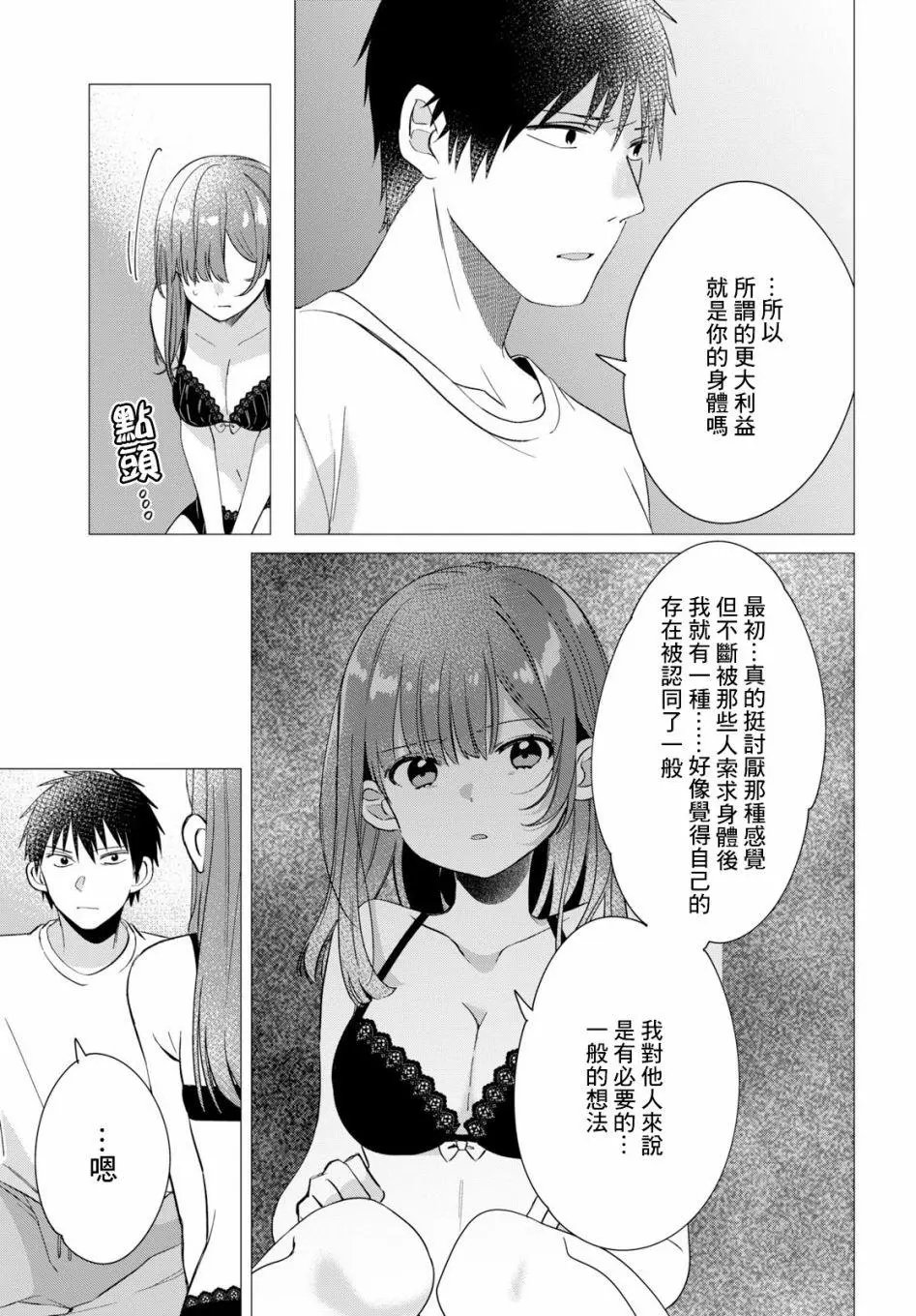 第09话