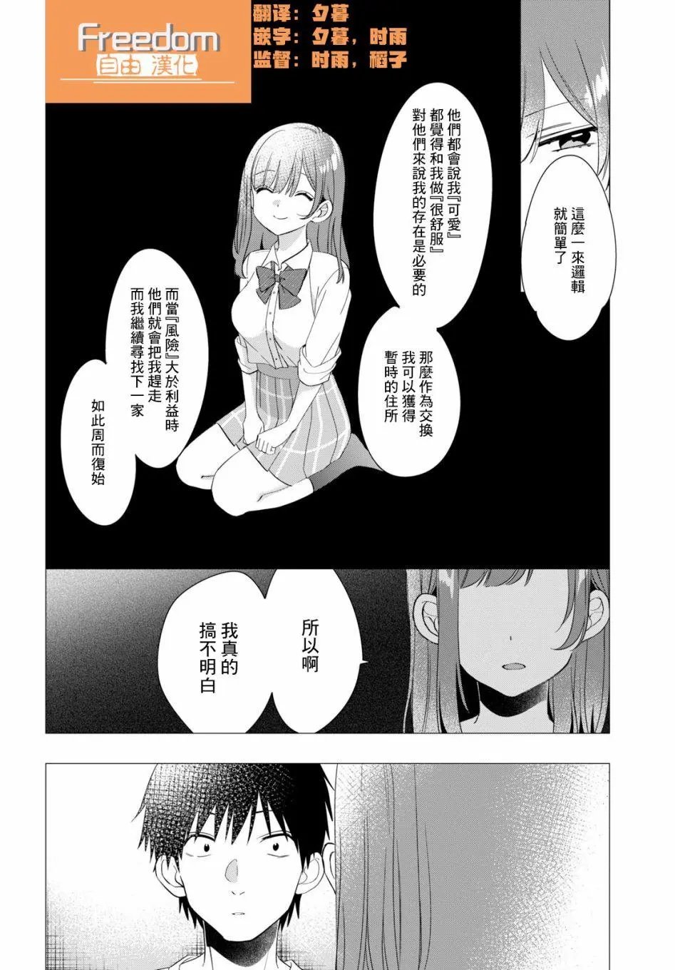 第09话