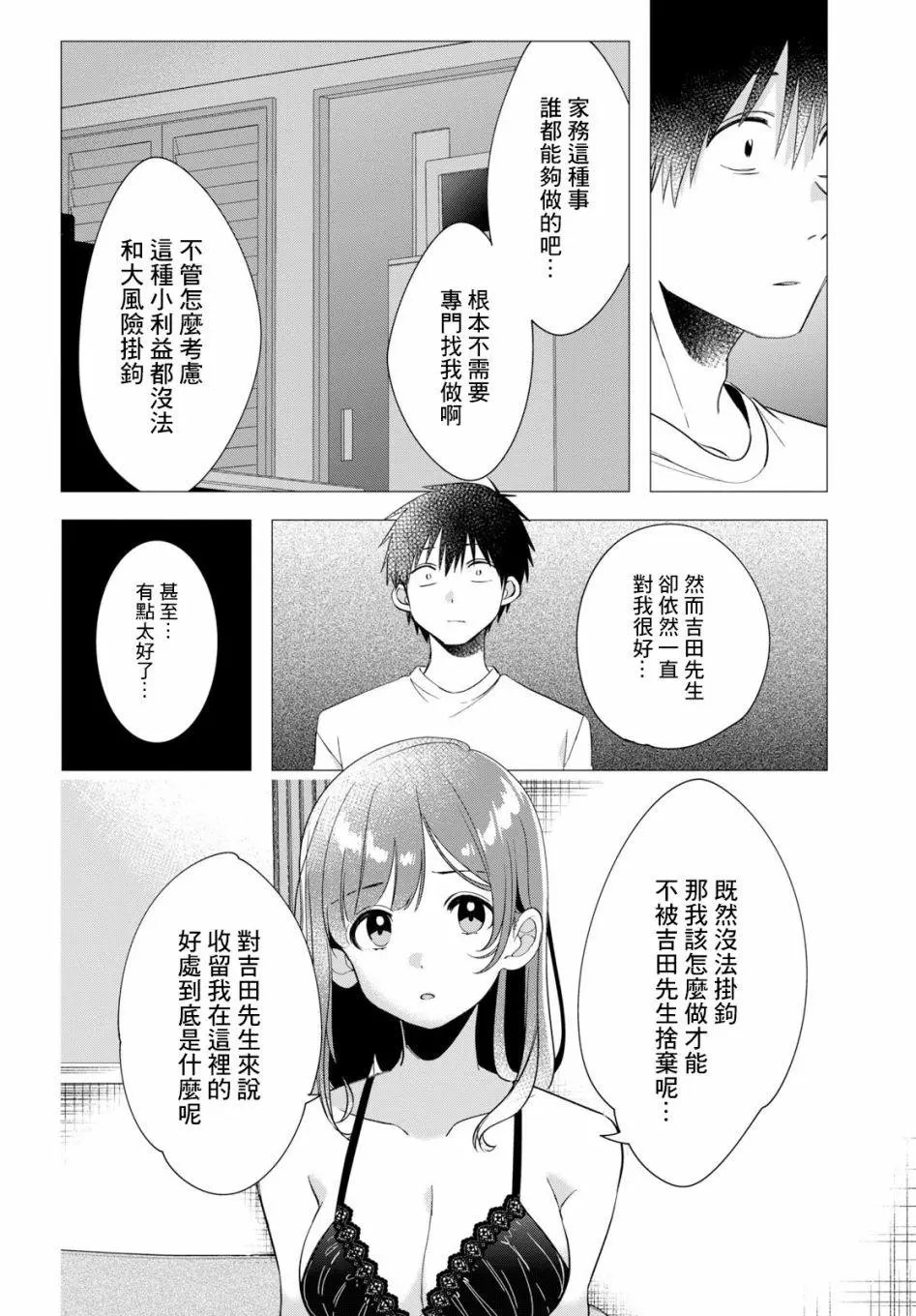 第09话