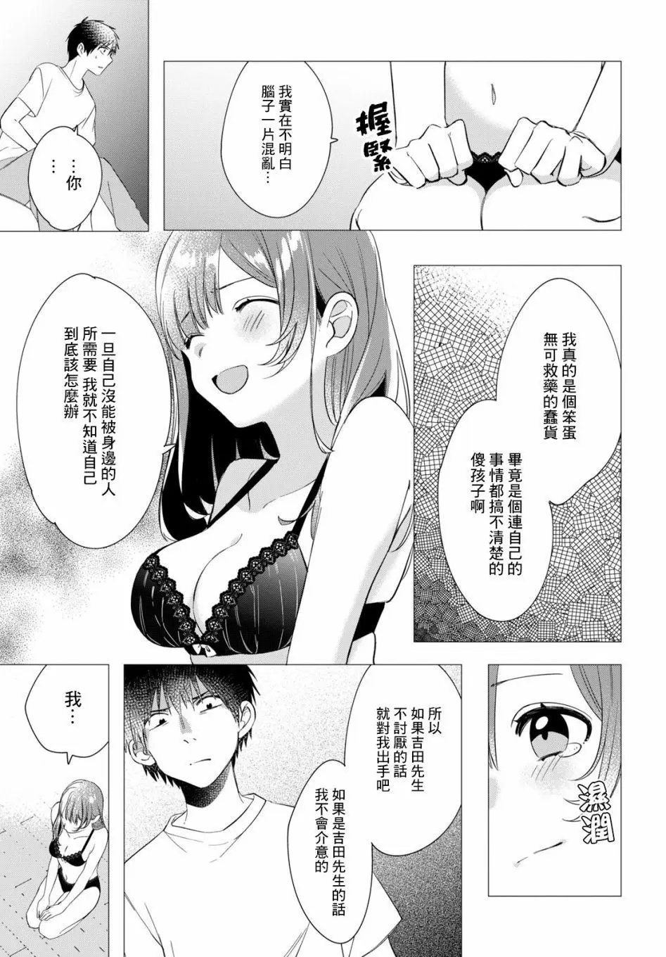 第09话