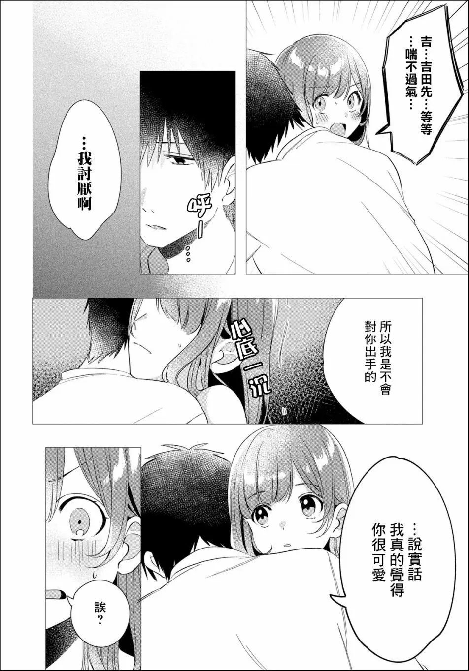 第09话