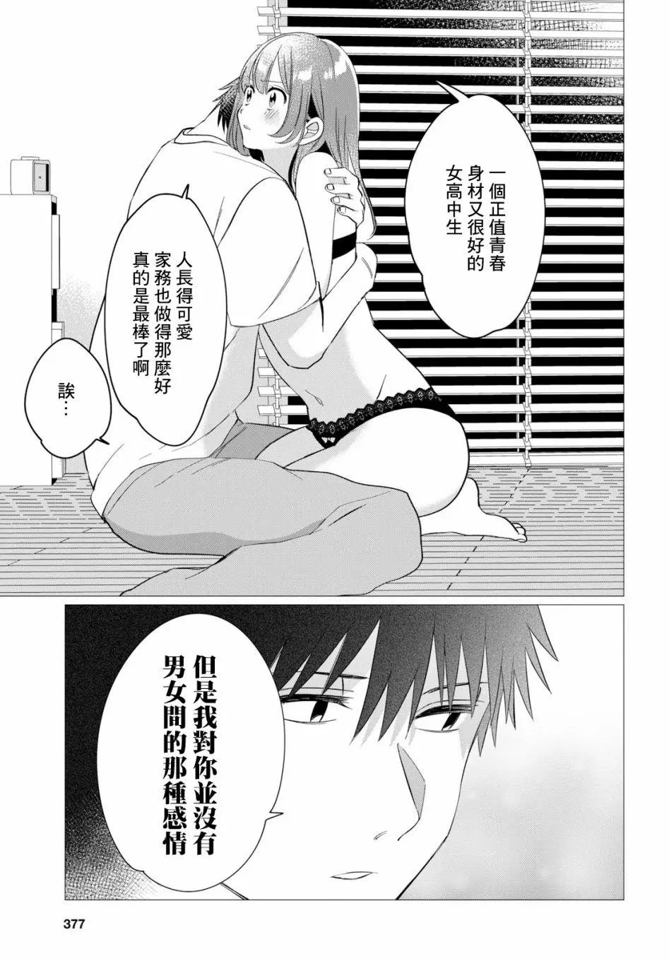 第09话