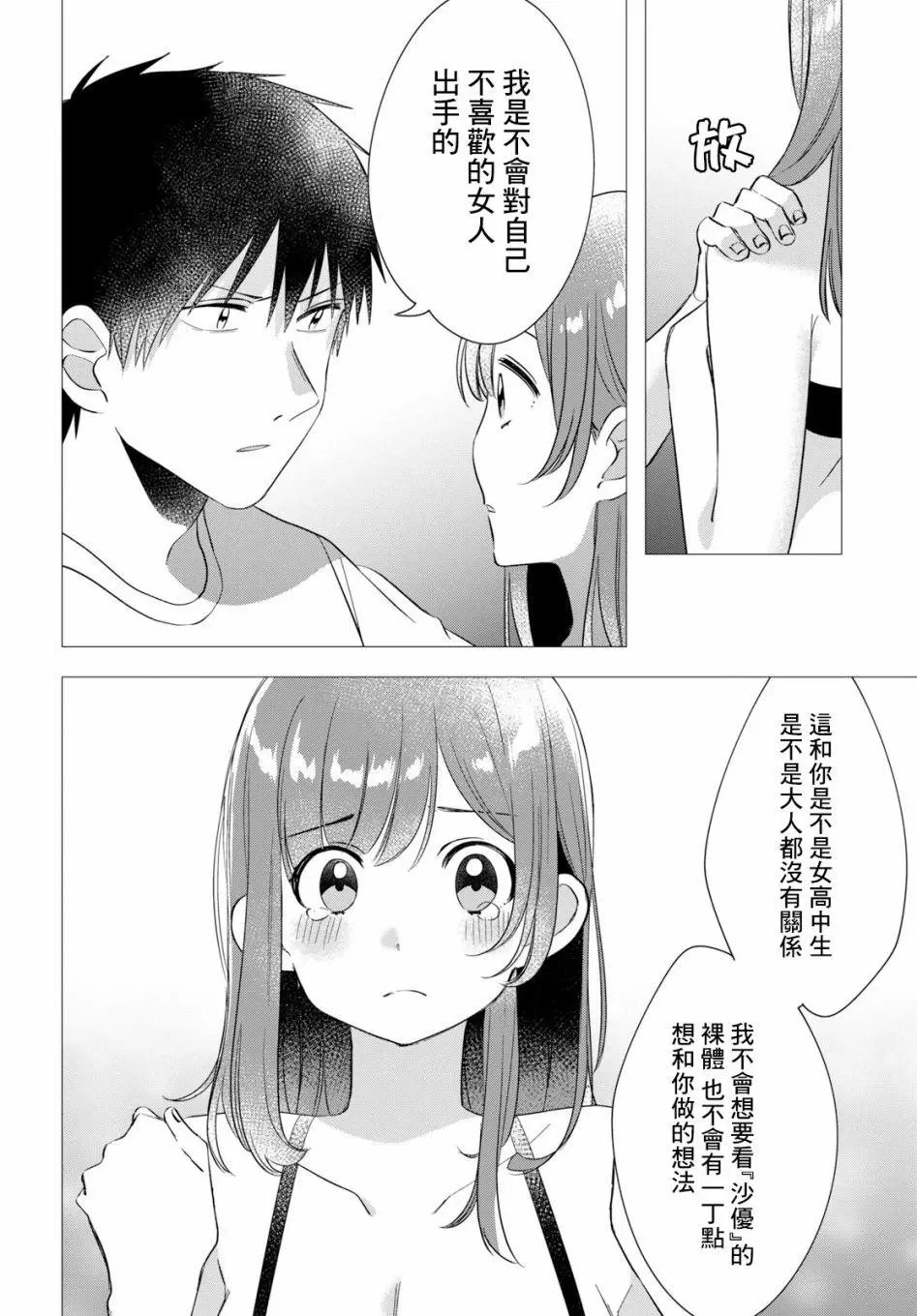 第09话