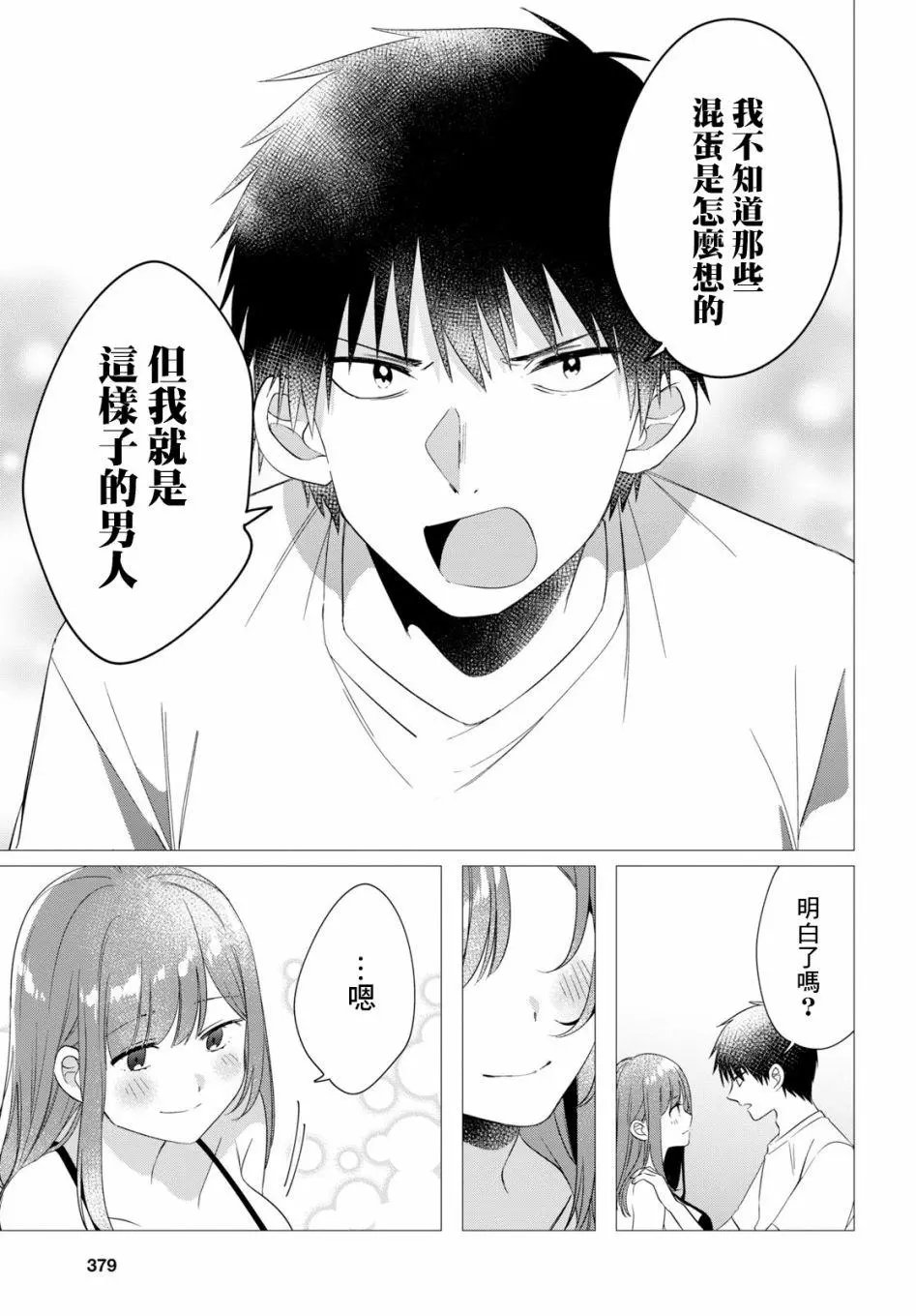 第09话
