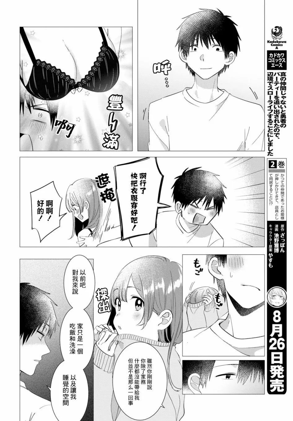 第09话