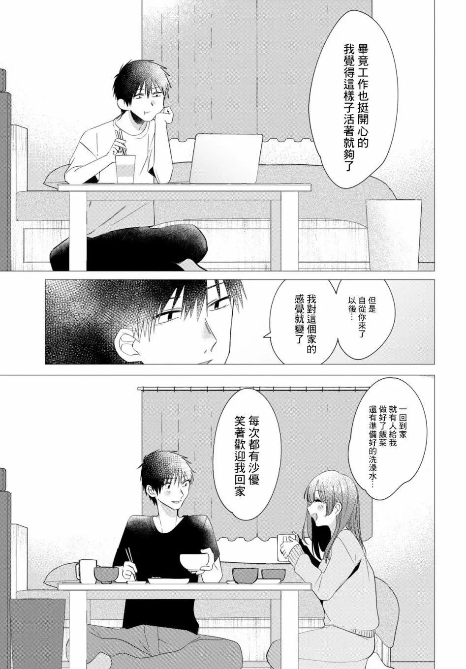 第09话