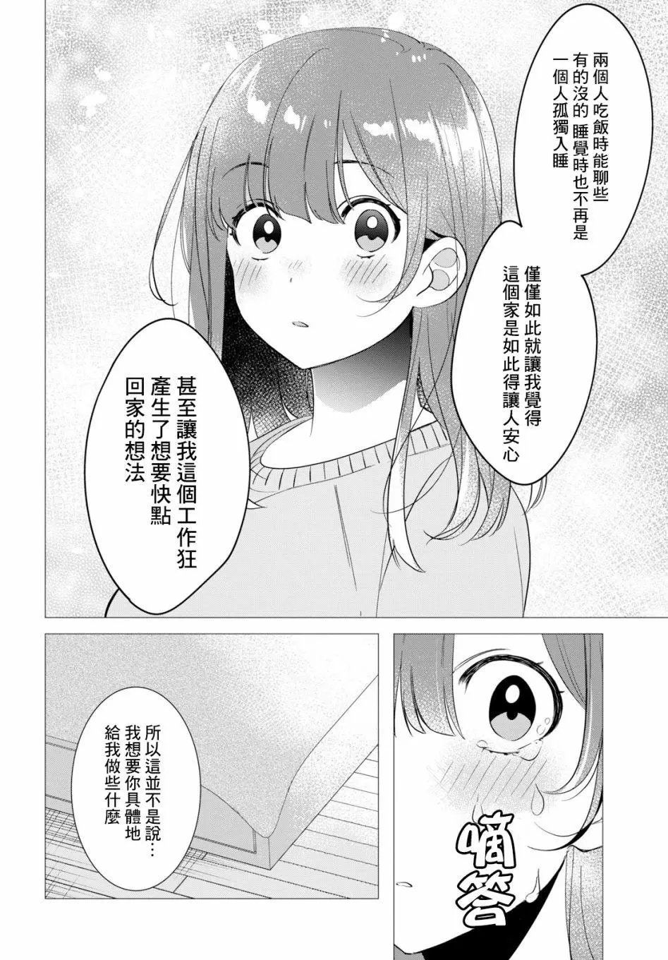第09话