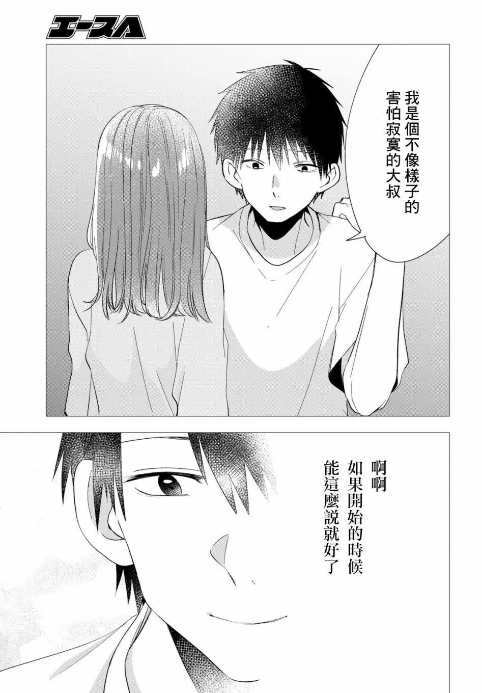 第09话