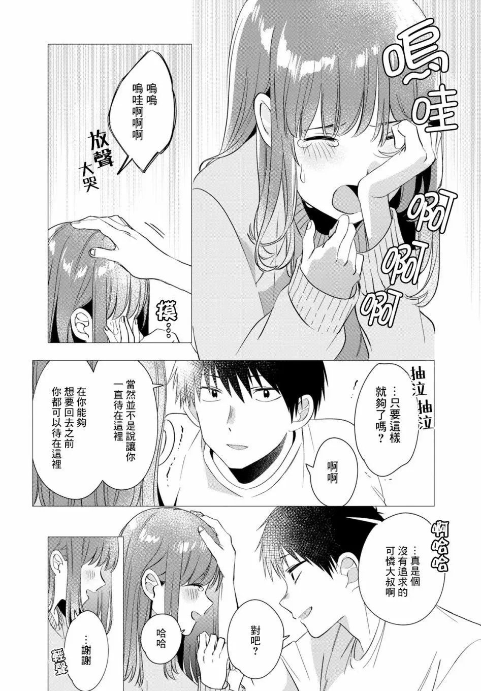 第09话