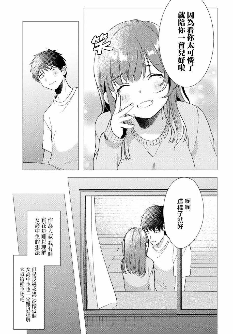 第09话
