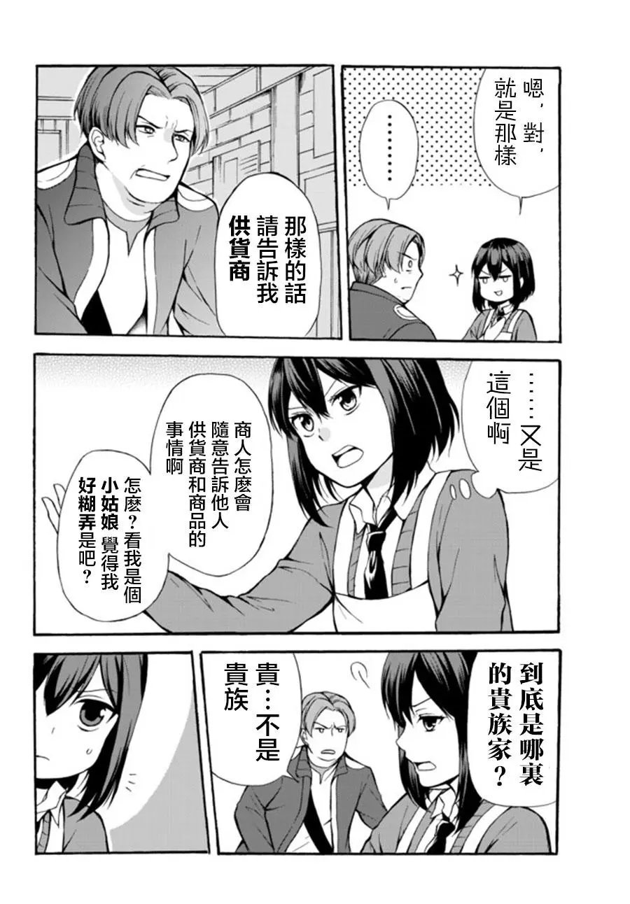 第36.2话