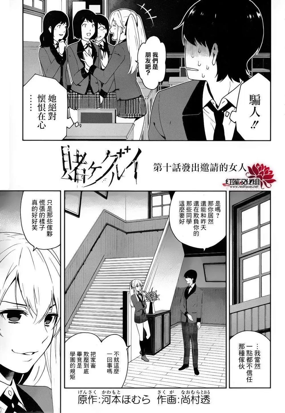 第10回