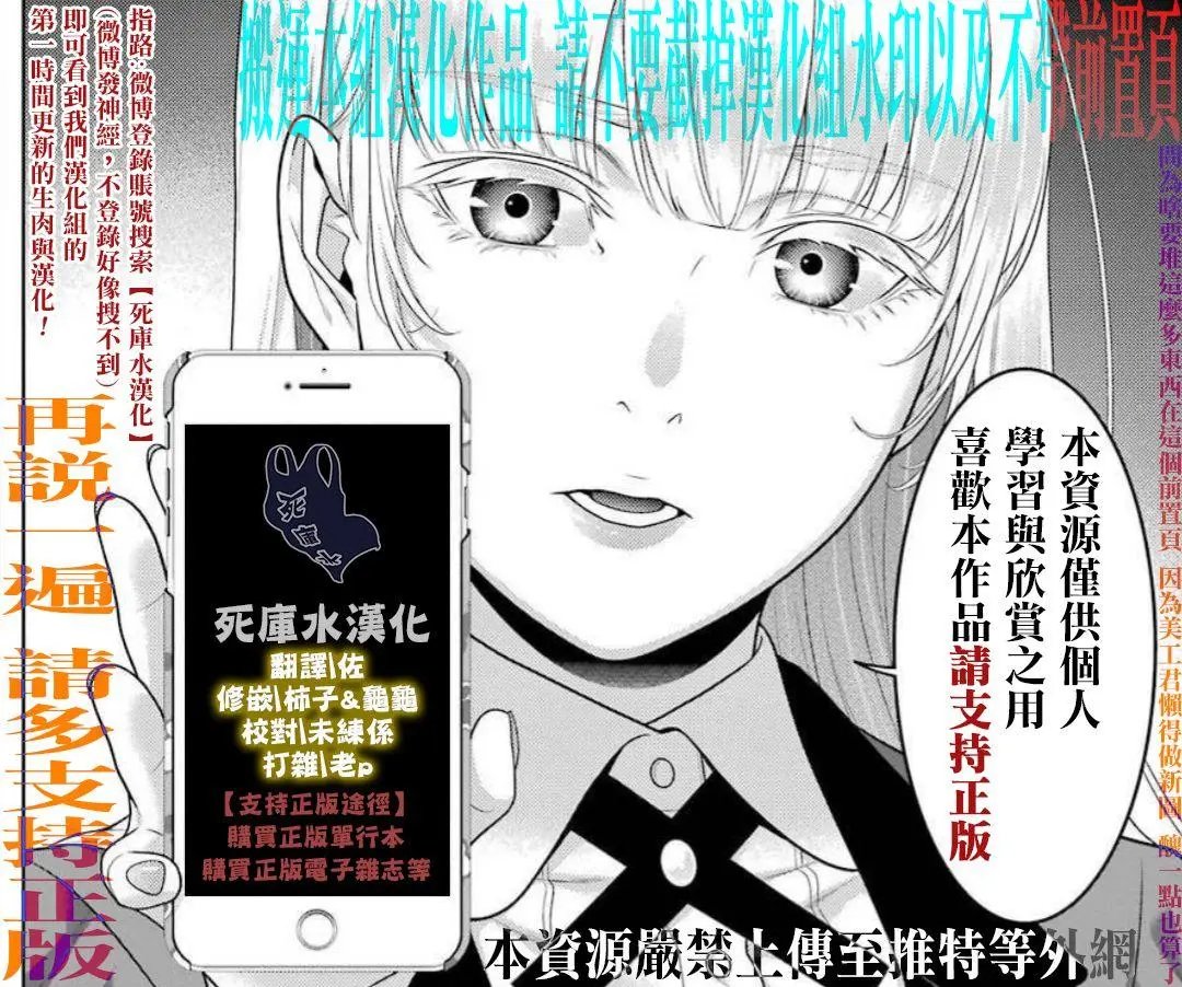 第89话下