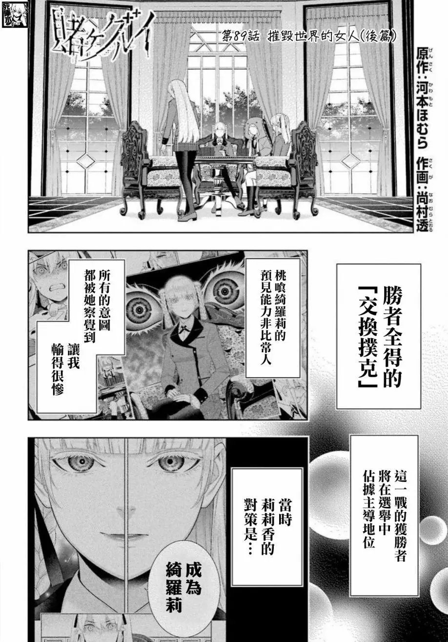 第89话下