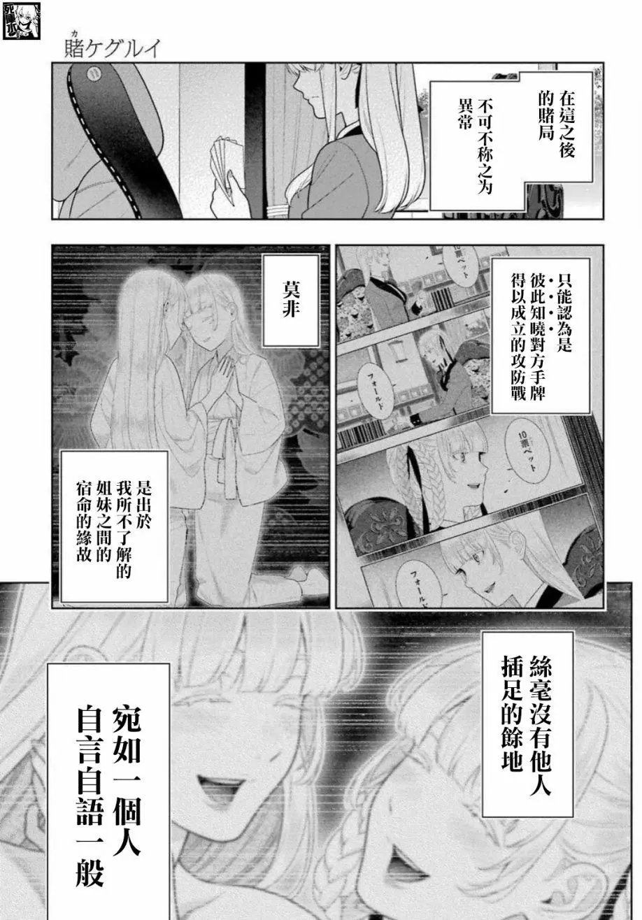 第89话下