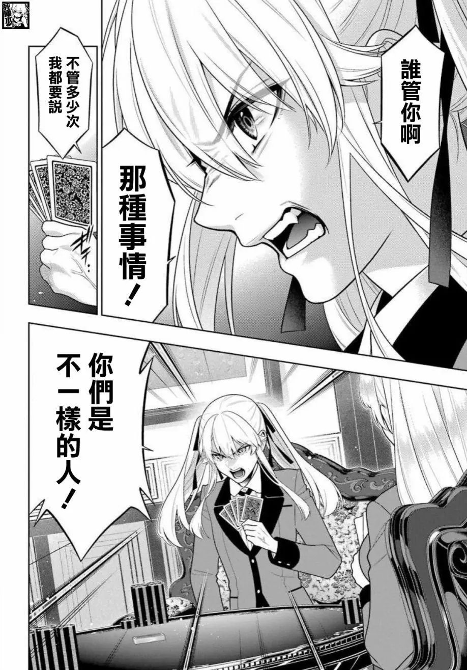 第89话下