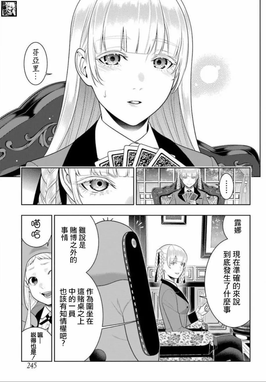 第89话下
