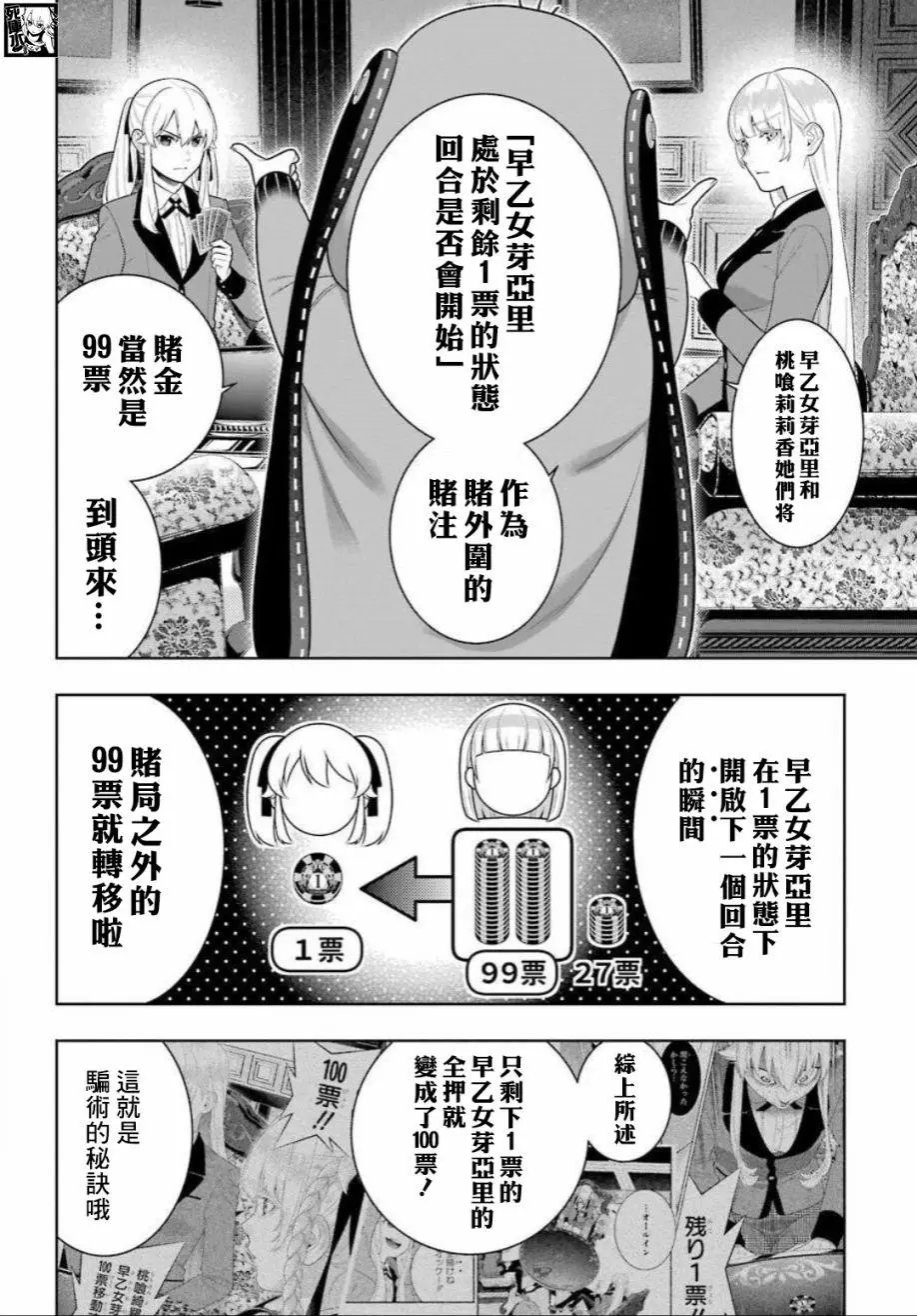 第89话下