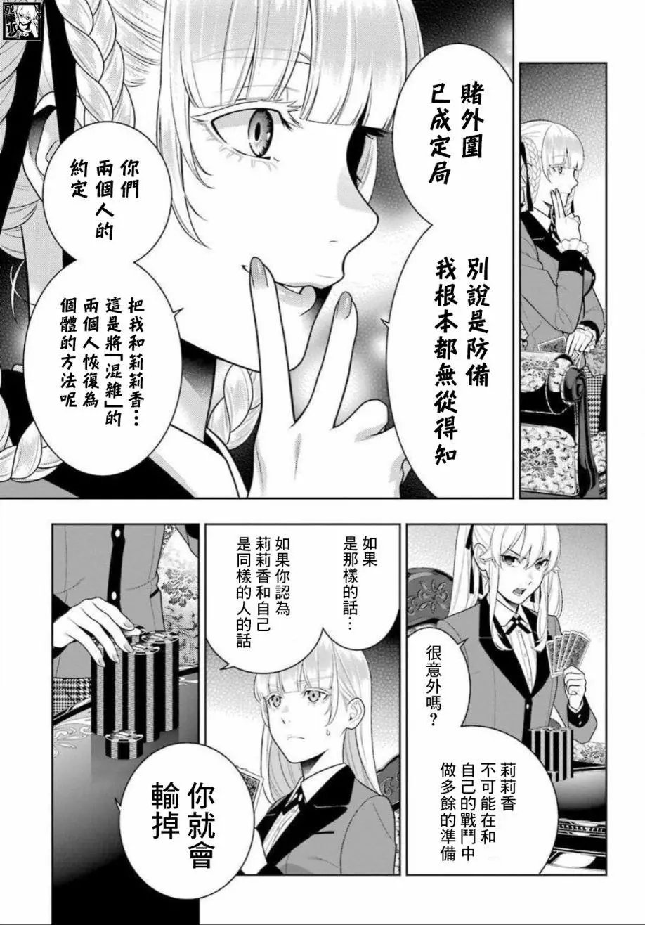 第89话下
