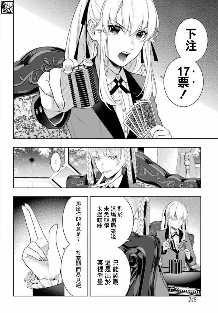 第89话下