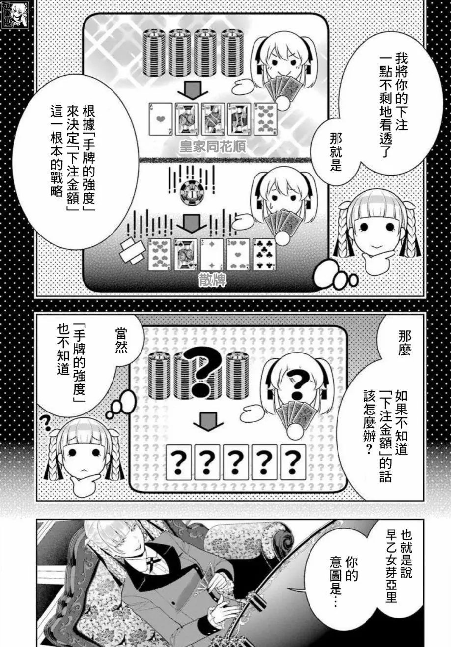 第89话下
