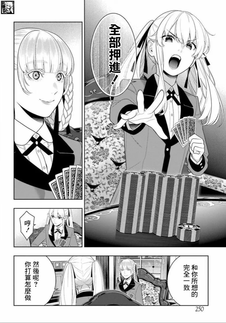 第89话下