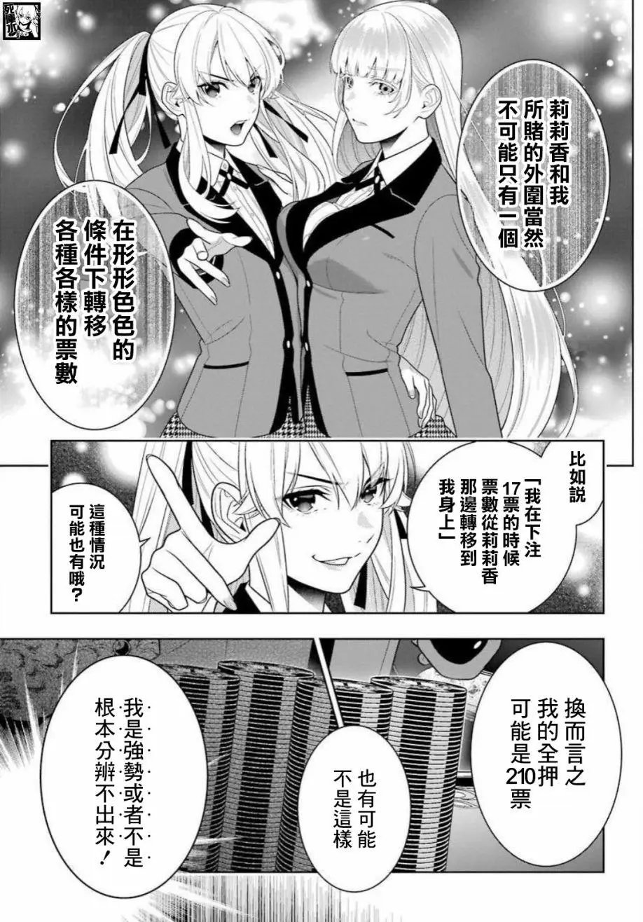 第89话下