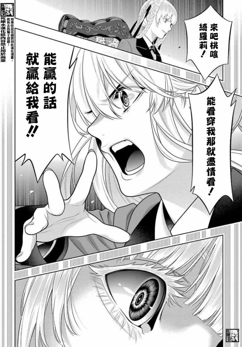 第89话下