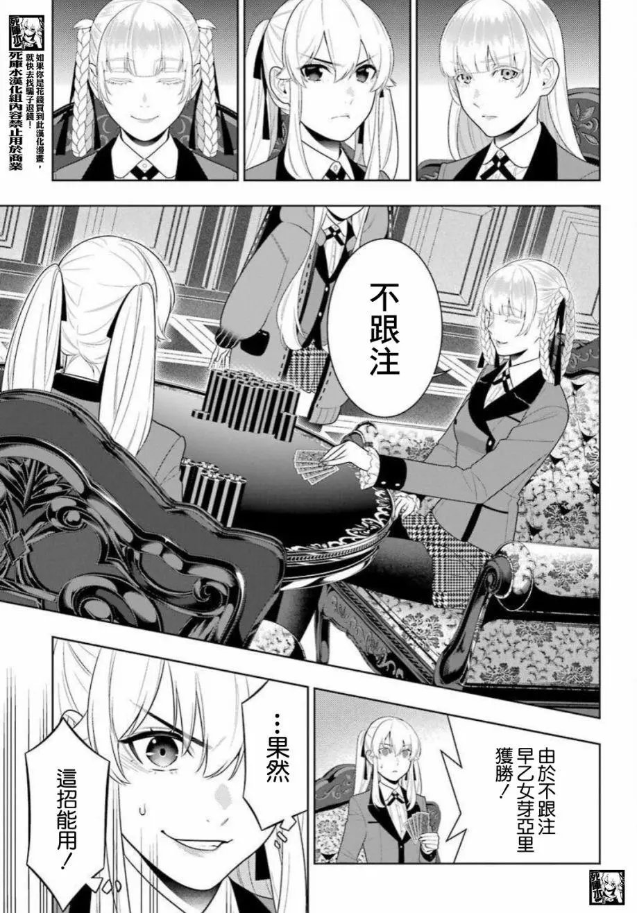 第89话下