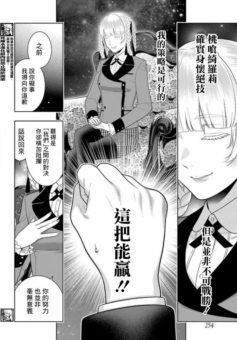 第89话下