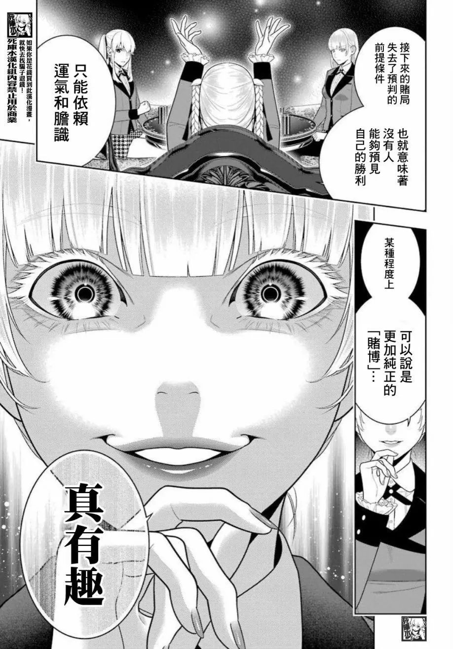 第89话下