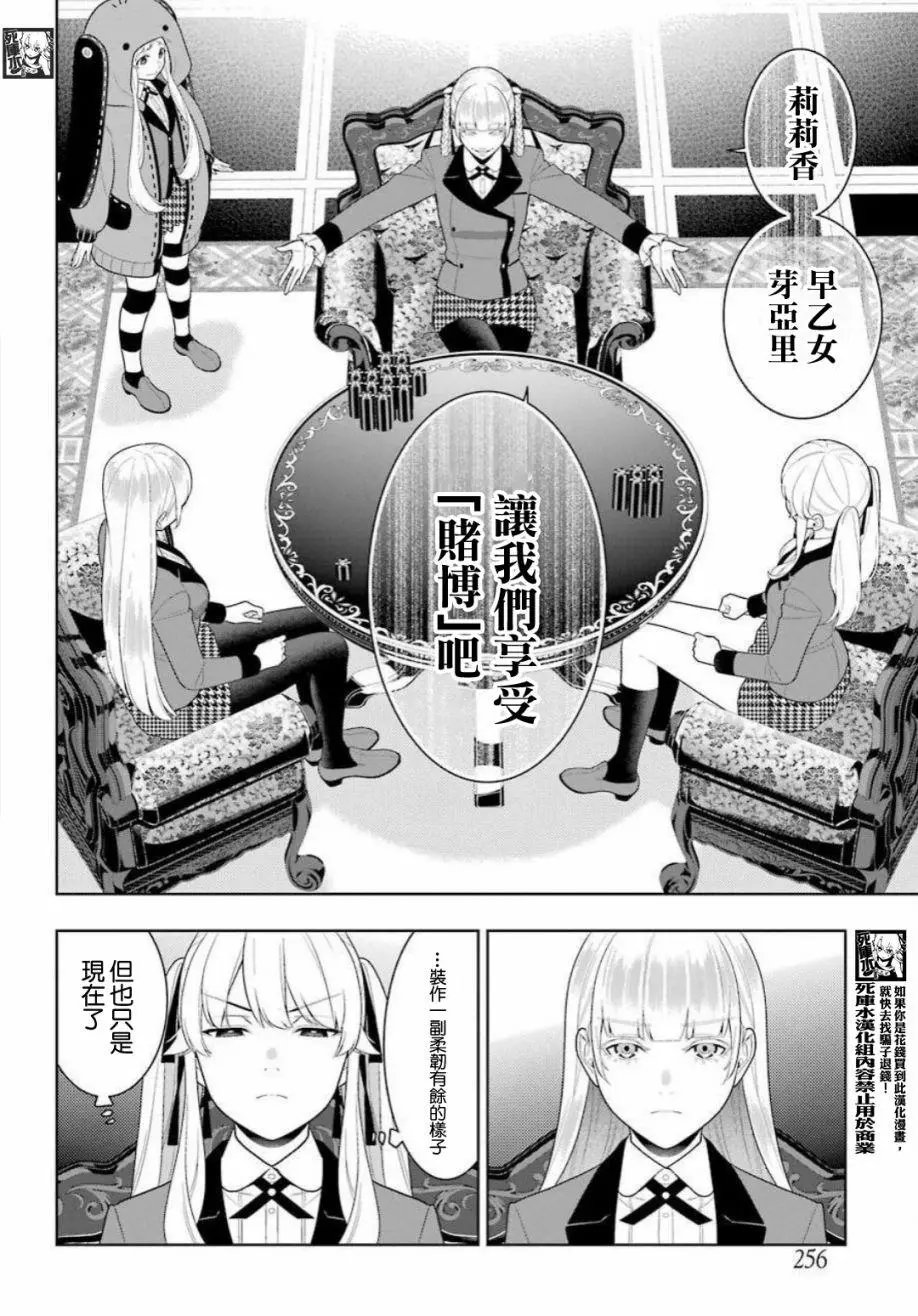 第89话下