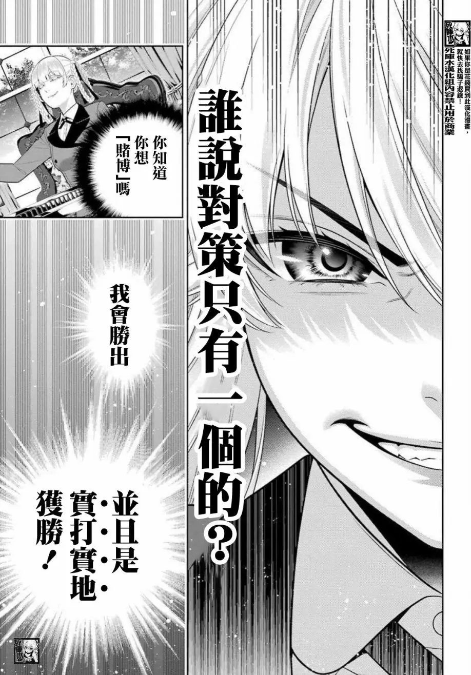 第89话下