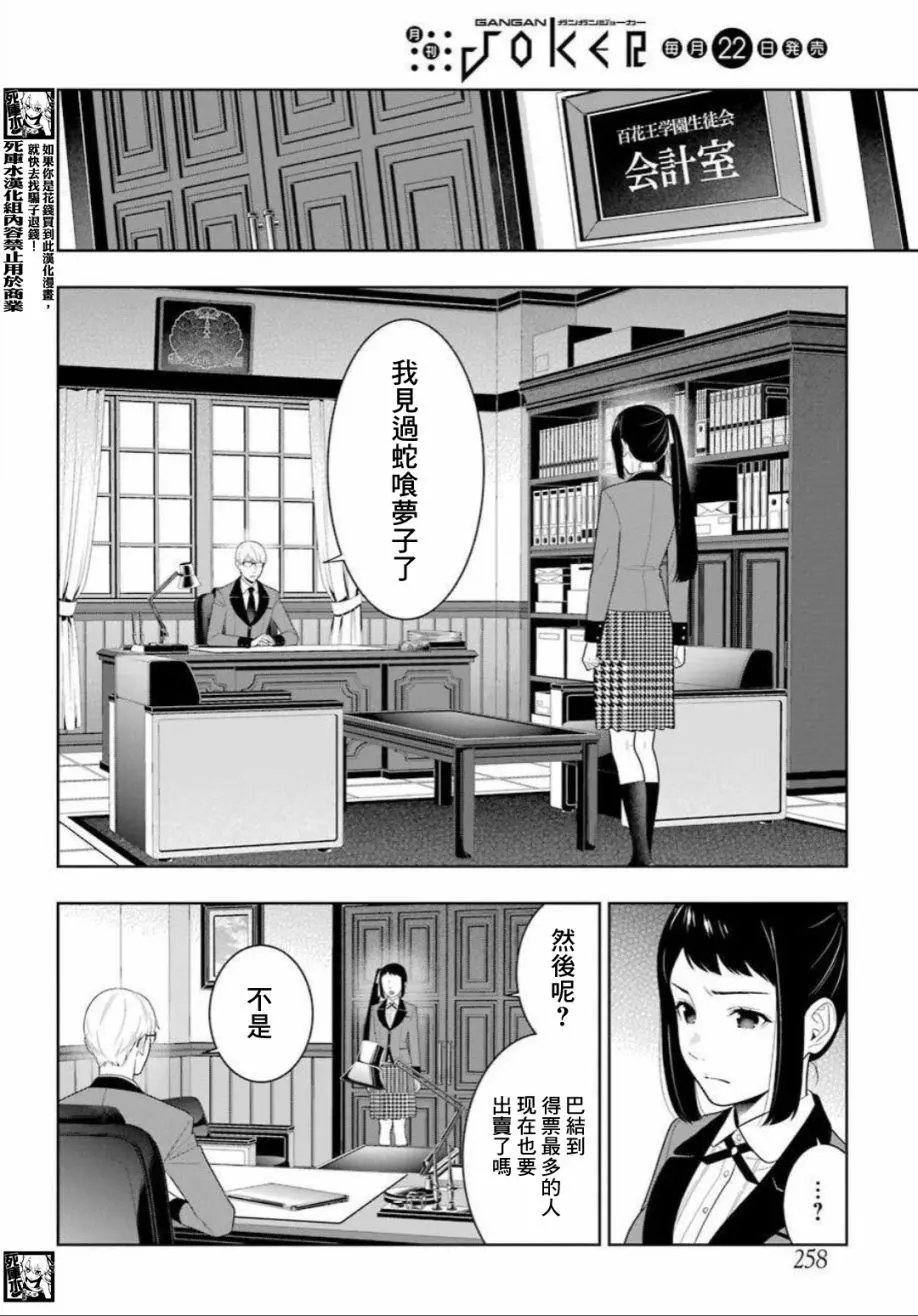 第89话下