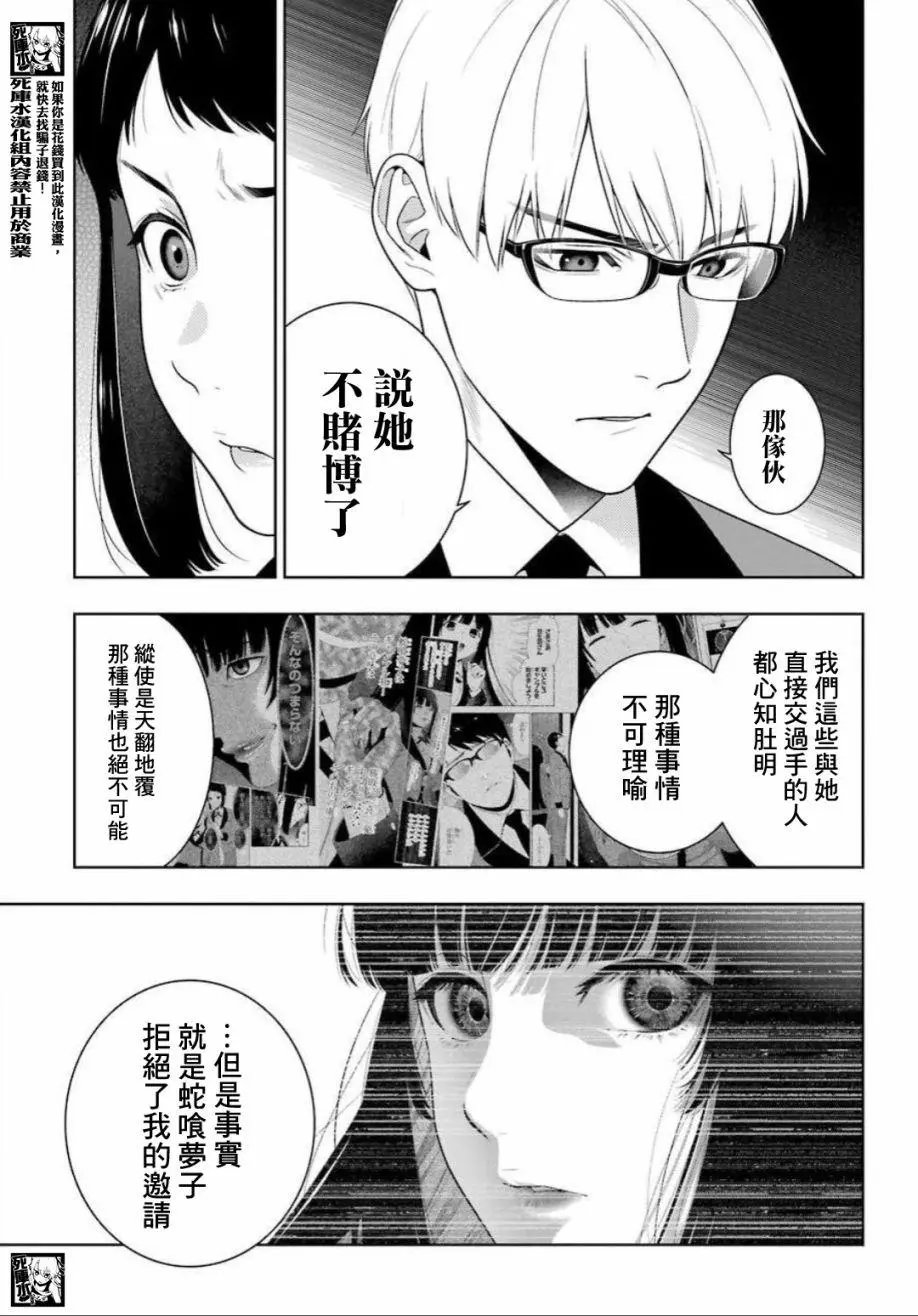 第89话下