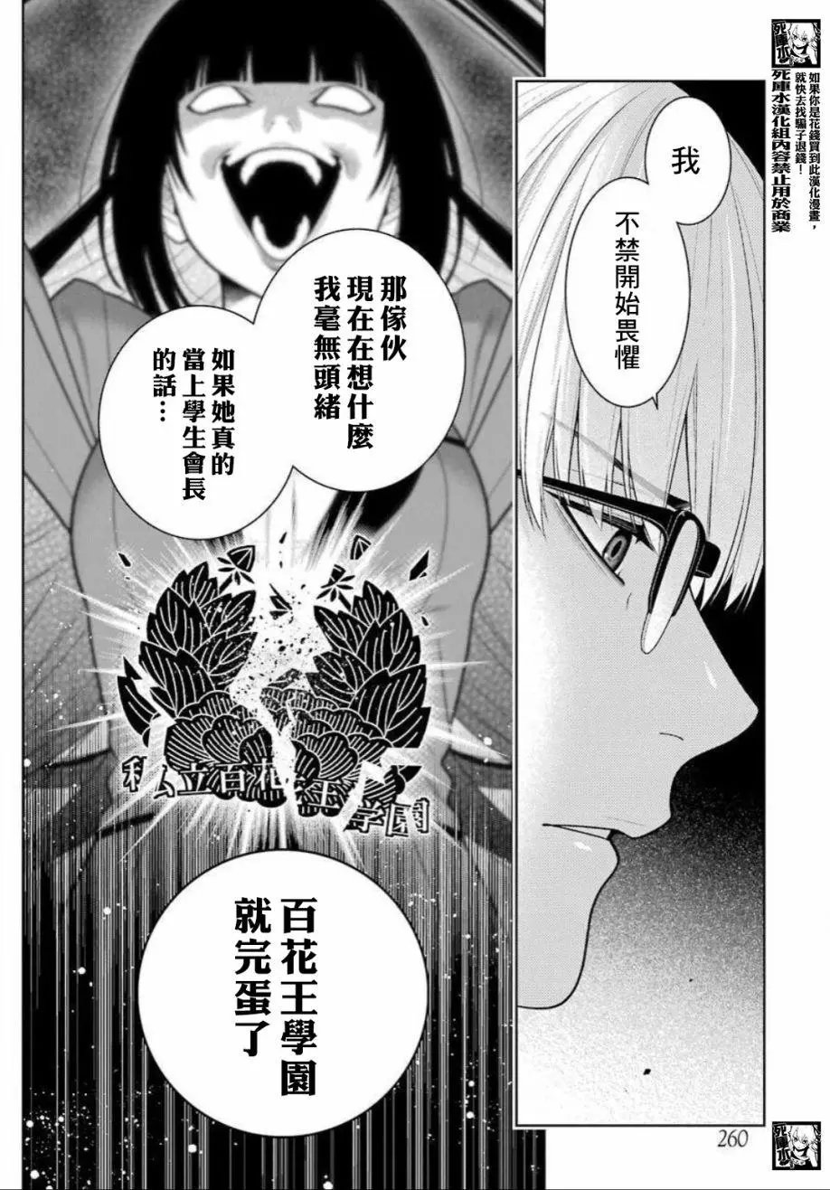 第89话下