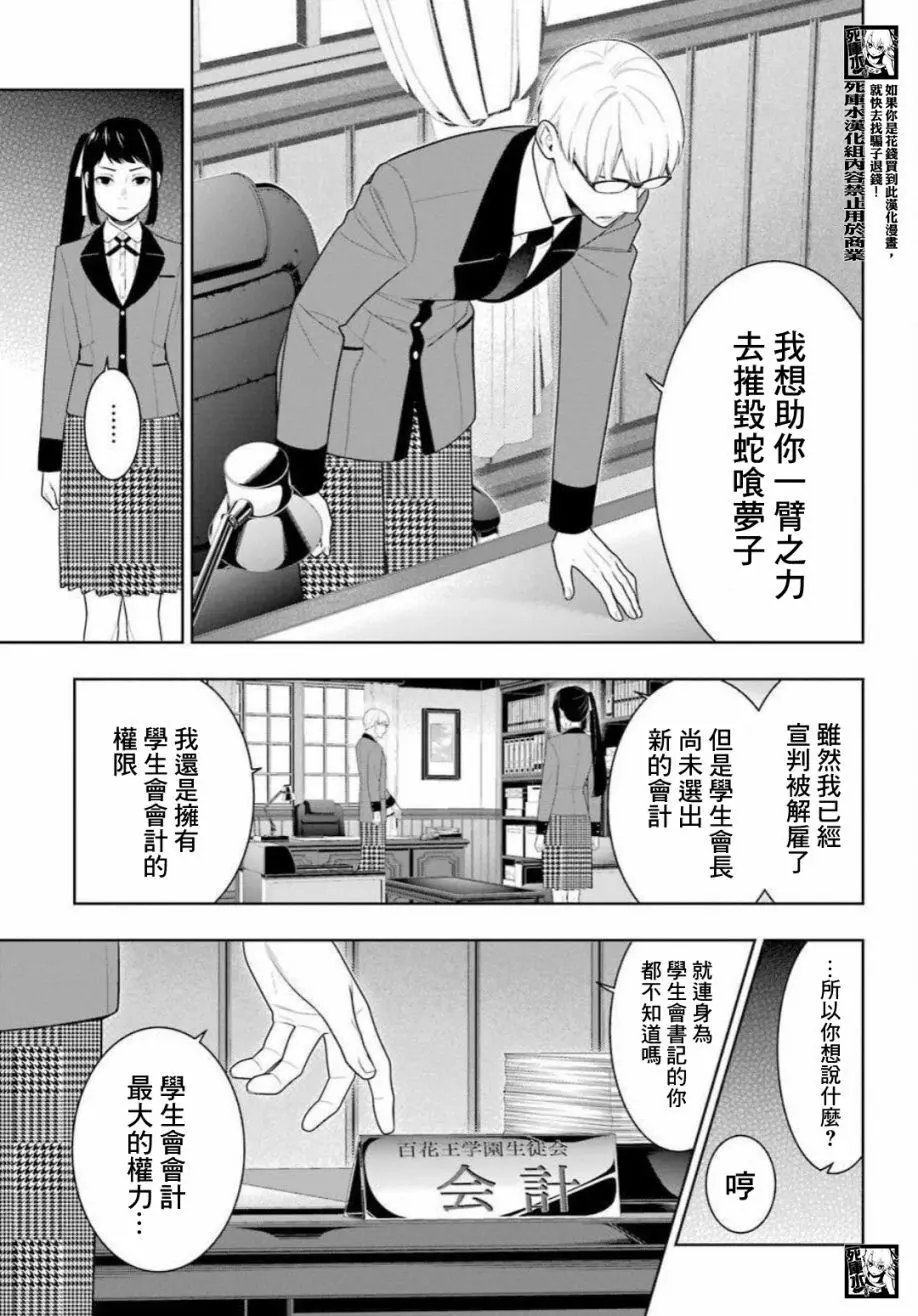 第89话下