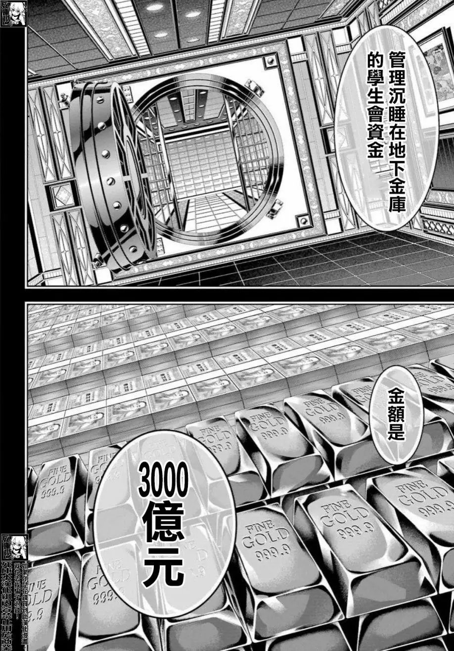 第89话下
