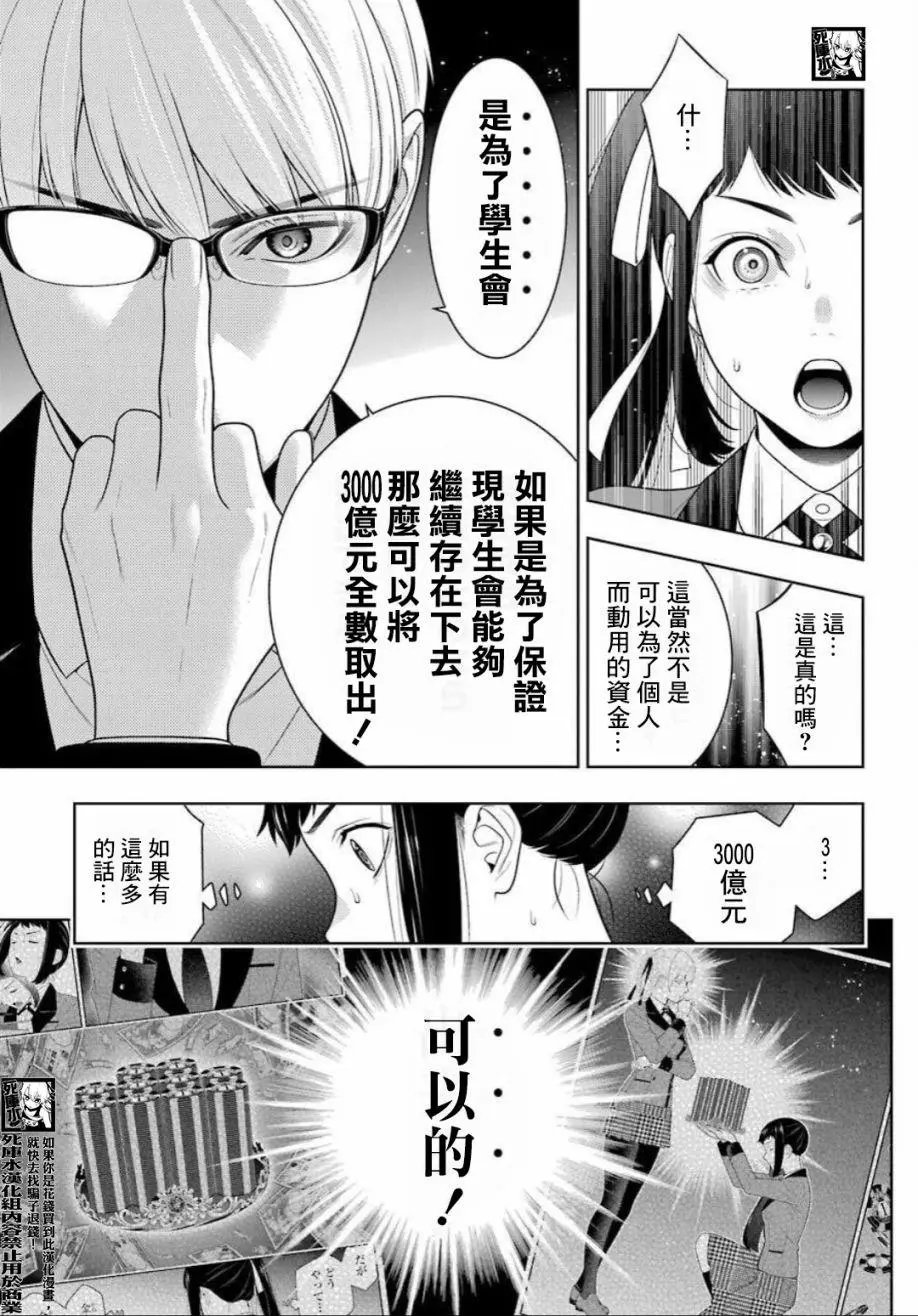 第89话下