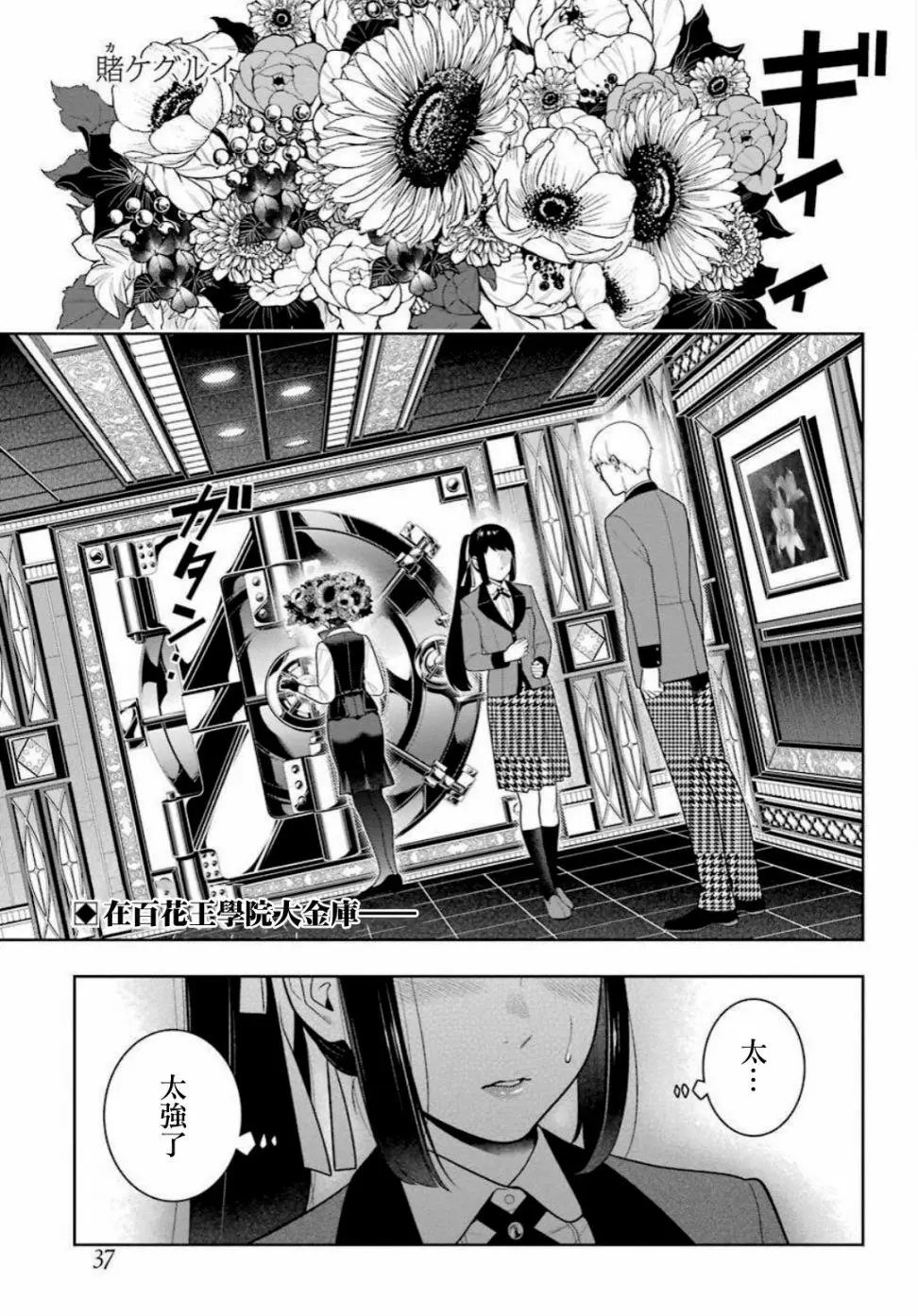 第90话