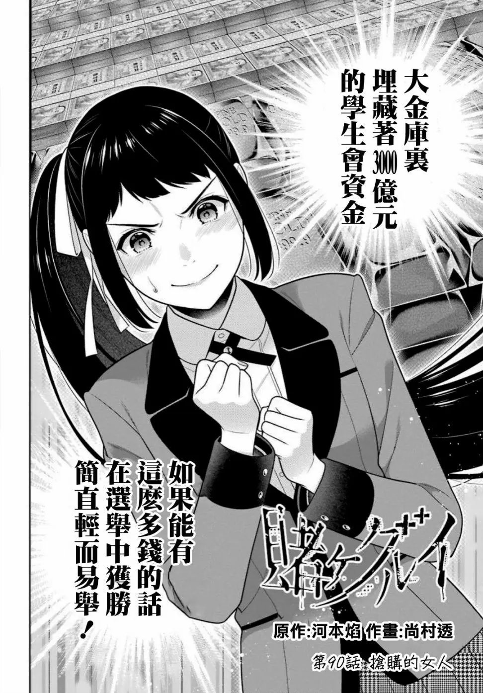 第90话