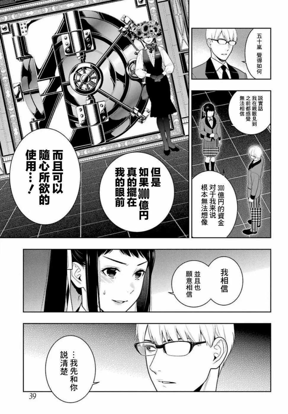 第90话