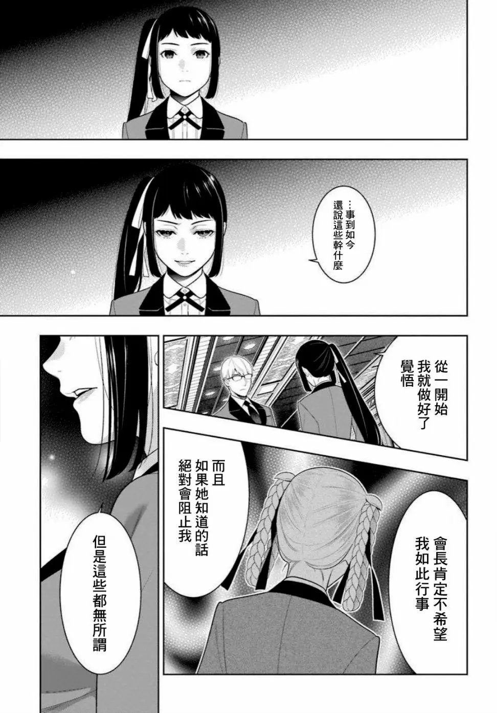 第90话