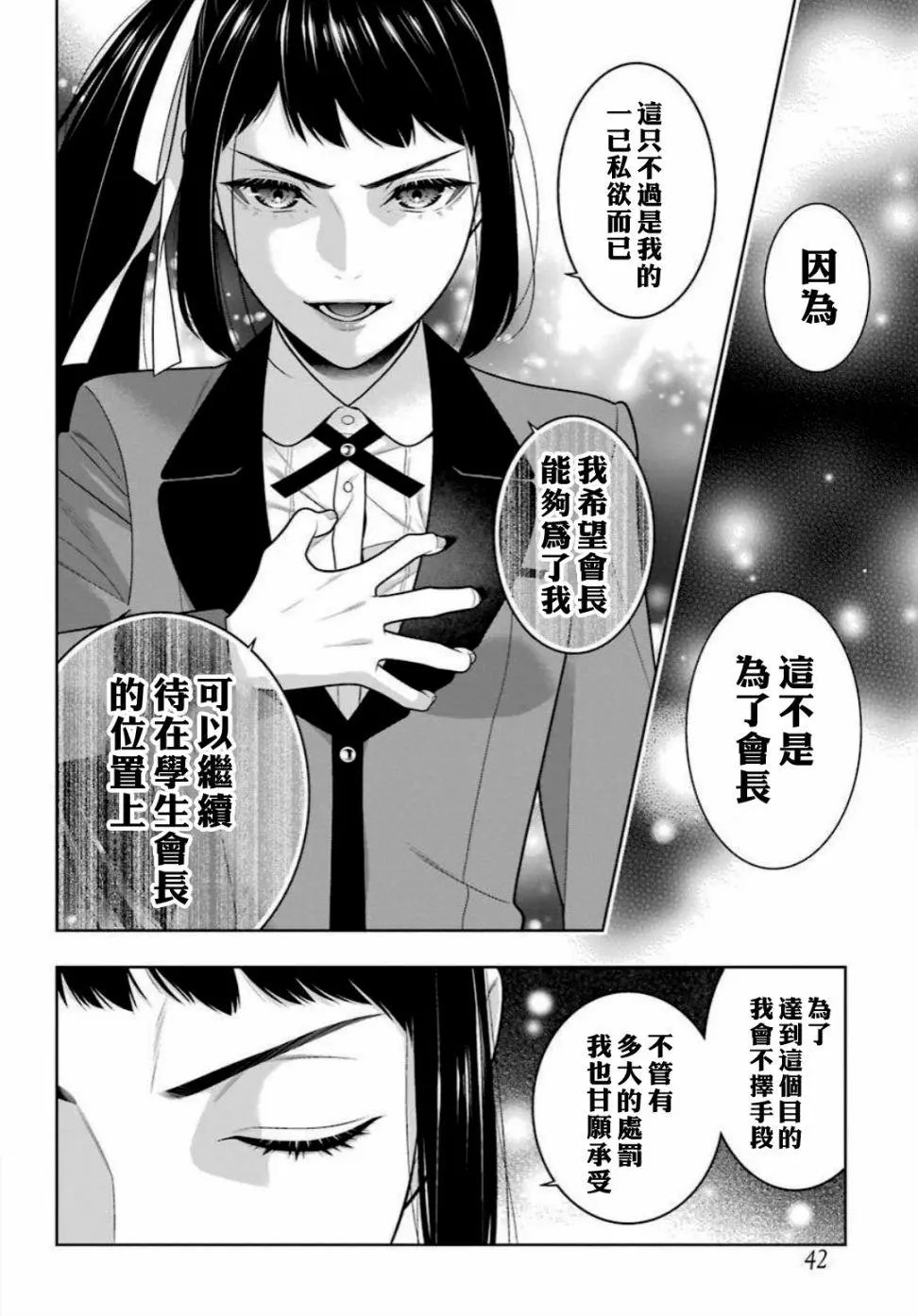 第90话