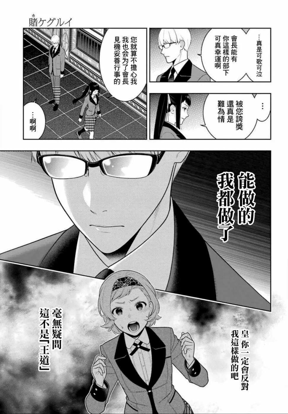 第90话