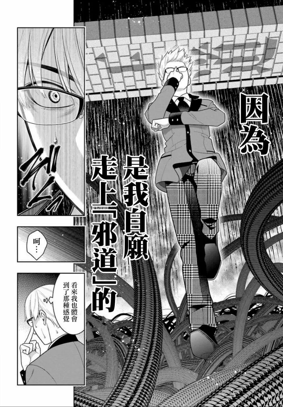 第90话