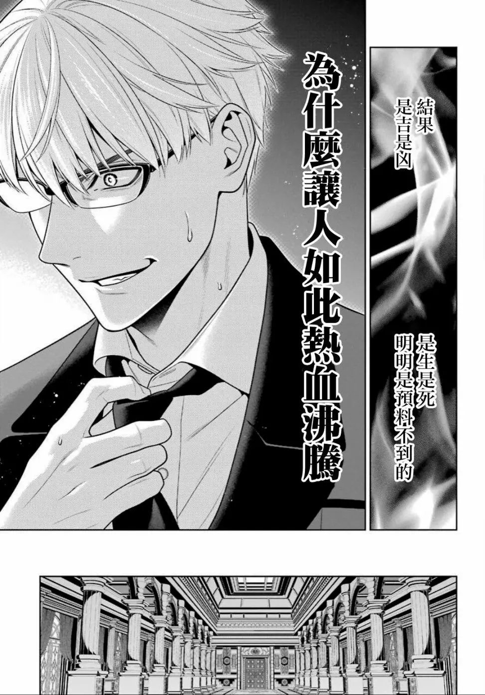 第90话